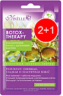с аргановым маслом Botox-Therapy