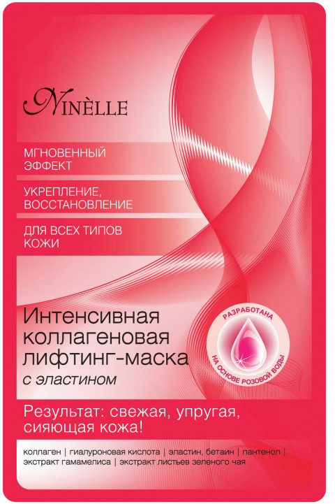 Комплект масок для лица «2+1» | Ninelle