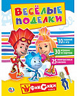 Веселые поделки. Фиксики