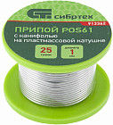 Припой с канифолью