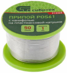 Припой с канифолью
