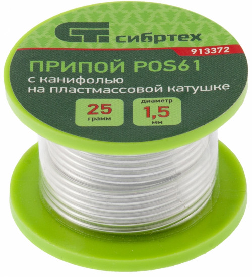 Припой с канифолью