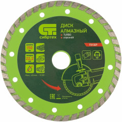Диск алмазный (отрезной Turbo)
