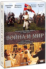 Война и мир (2 DVD) | CP Digital