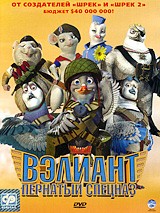 Вэлиант: Пернатый спецназ | Walt Disney Pictures