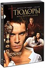 Тюдоры. Сезон 1 (3 DVD)