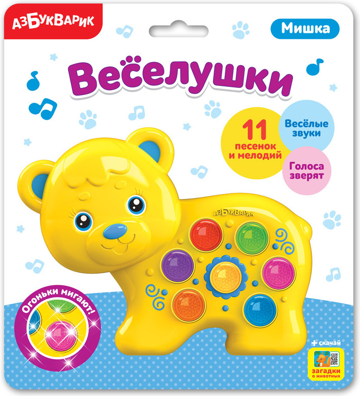 Мишка | Веселушки | Азбукварик