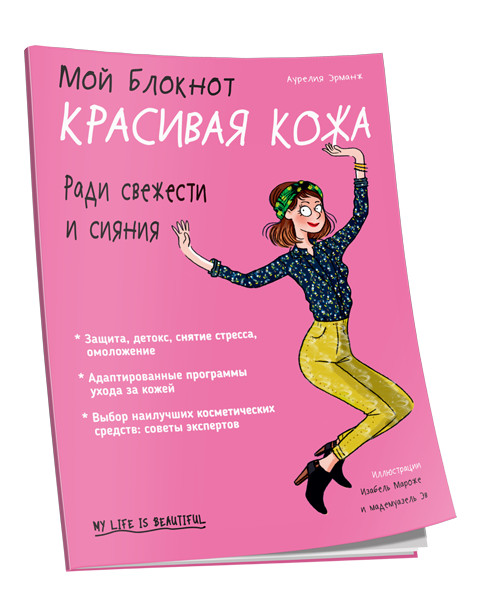 Мой блокнот. Красивая кожа | Мой блокнот