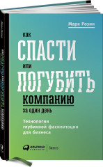Как спасти или погубить компанию за один день