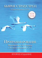 Программирование