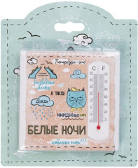 Термометр «Белые ночи»