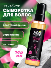 Сыворотка лечебная