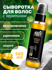 Сыворотка для волос
