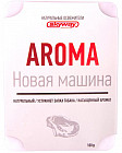 новая машина