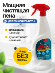 Чистящее средство для ванной комнаты