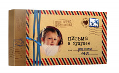 Письма в будущее для моего сына