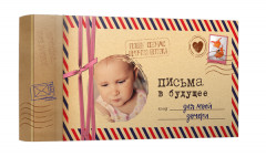 Письма в будущее для моей дочери