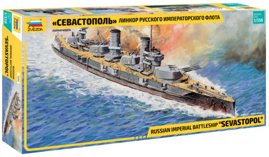Модель сборная. Линкор «Севастополь»