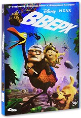 Вверх | Walt Disney Pictures