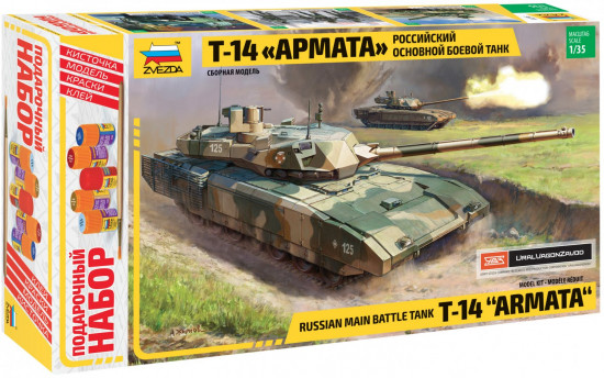 Модель сборная. Танк «Т-14 Армата»
