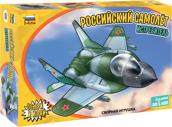 Игрушка сборная. Самолет-истребитель