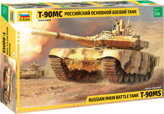 Модель сборная. Боевой танк Т-90МС