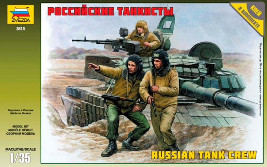 Набор «Российские танкисты»