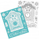 Новогоднее украшение для окон с радужным глиттером и раскраской «Новогодние часы»