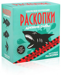 Набор для проведения раскопок «Древние рыбы»