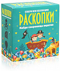 Набор для проведения раскопок «Сокровища пиратов»