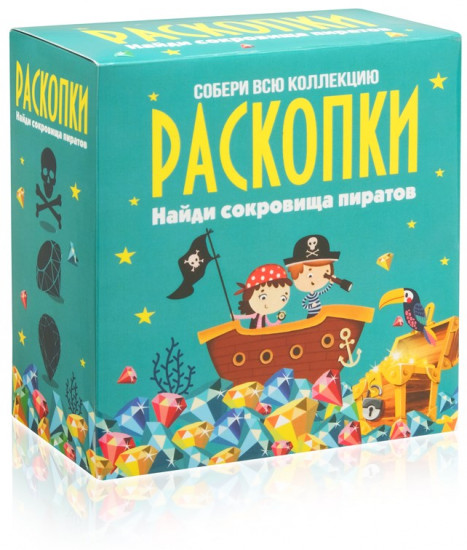 Набор для проведения раскопок «Сокровища пиратов»