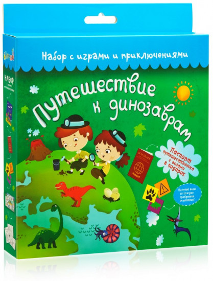 Набор с играми «Путешествие к динозаврам»