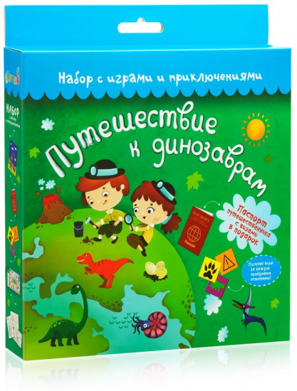 Набор с играми и развлечениями «Путешествие к динозаврам»