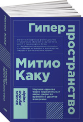 Гиперпространство