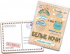 Открытка из металла «Белые ночи»