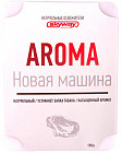 новая машина