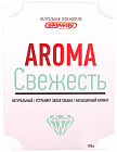 свежесть