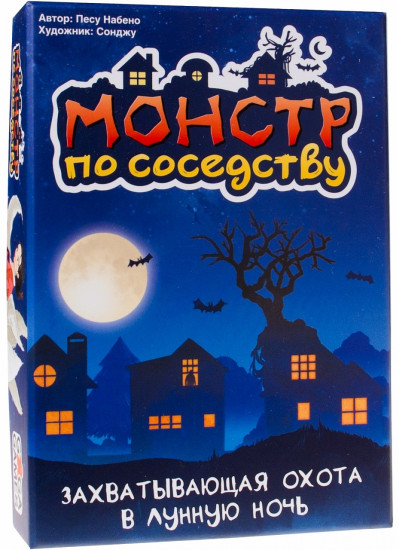 Игра настольная «Монстр по соседству»