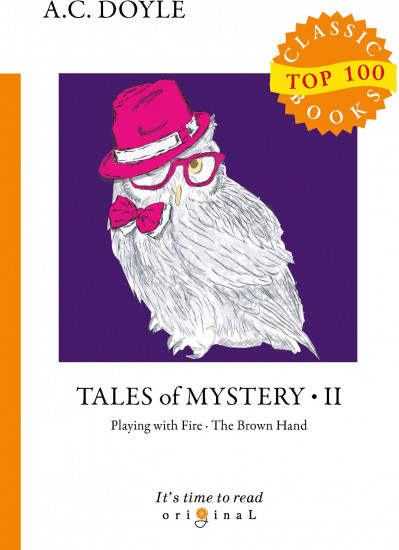 Tales of Mystery. Part 2