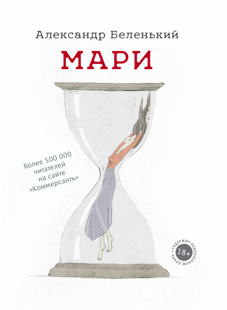 Мари | Одобрено Рунетом