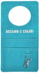Ярлык на дверную ручку