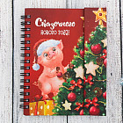 Блокнот на магнитном клапане «Сказочного Нового Года!» (с блестками)