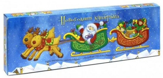 Новогодняя кутерьма