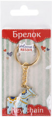 Брелок сувенирный «Лошадка»