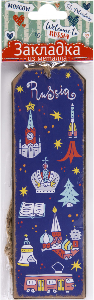 Закладка для книг «Московские мотивы» | Welcome to Russia | Magic Home