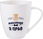Кружка «Я прав»