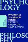 Стратегия семейной жизни. Как реже мыть посуду, чаще заниматься сексом и меньше ссориться
