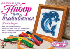 Набор для вышивания «Дельфин»