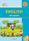 English (6+). Әліппе-дәптер. CD