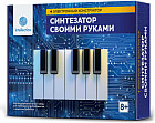 Конструктор электронный «Синтезатор своими руками»